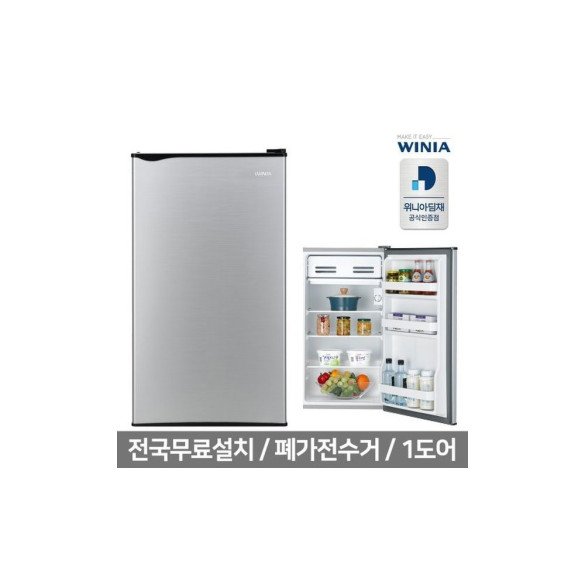 (딤채)공식인증 위니아 소형냉장고 ERR09DS(A) 실버 93L 1도어 